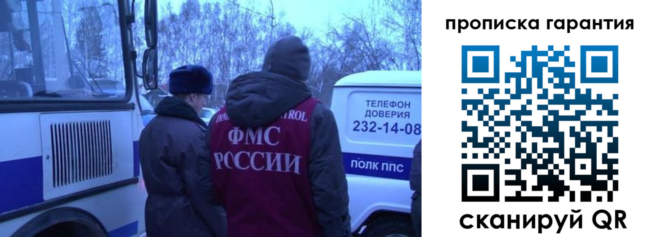 прописка паспорт в Мичуринске