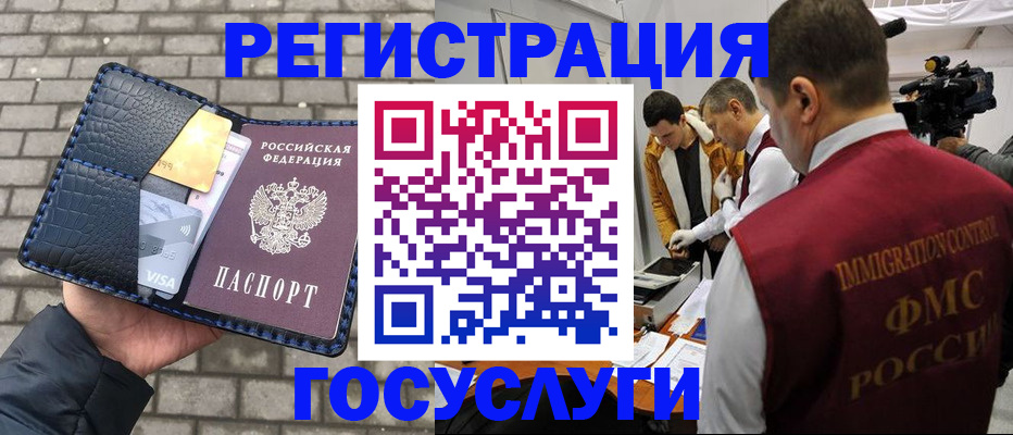 прописка поиск в Мичуринске