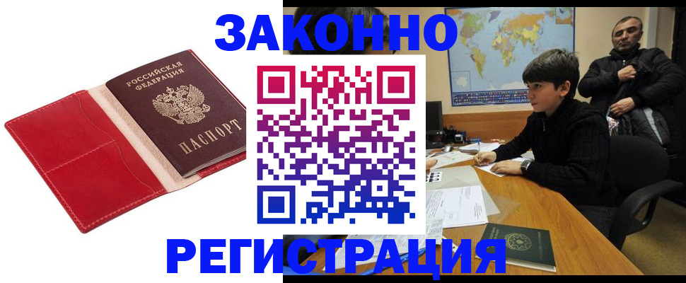 временная регистрация адрес в Мичуринске