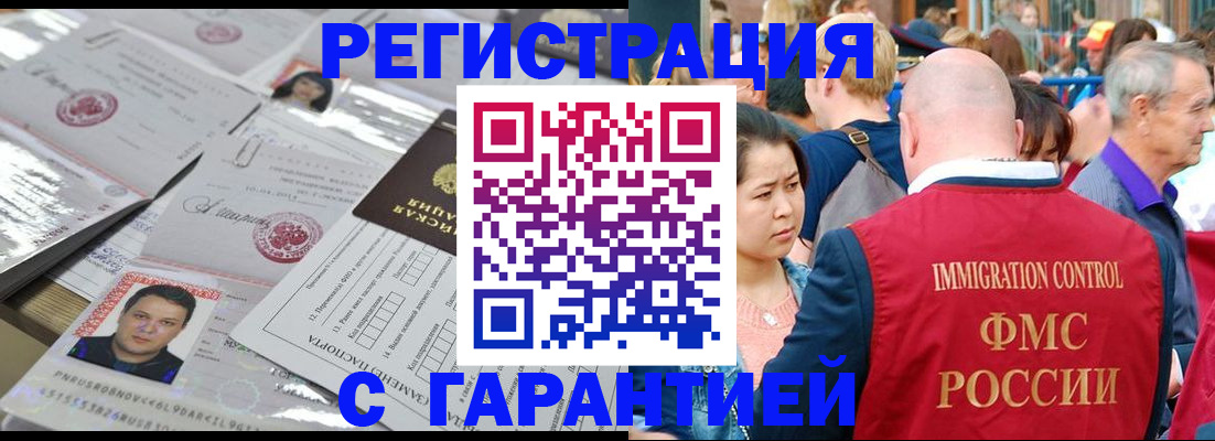 прописка для кредита в Мичуринске